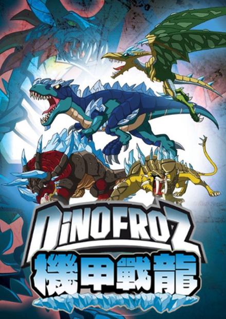 機甲戰龍S1