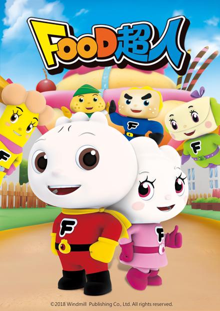 FOOD超人S1