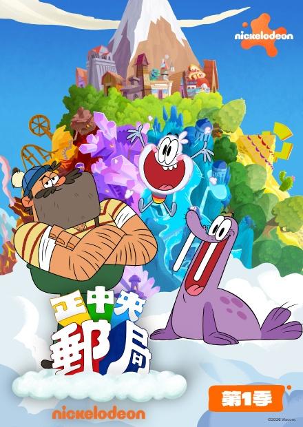 正中央郵局S1