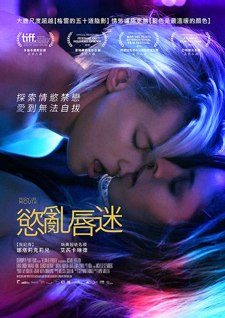 慾亂唇迷