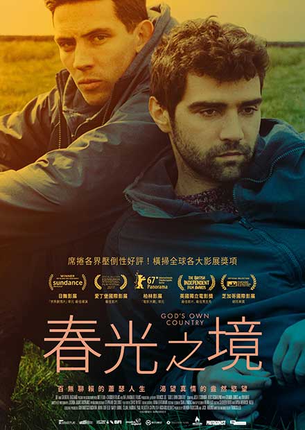 春光之境