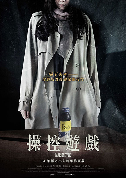 操控遊戲
