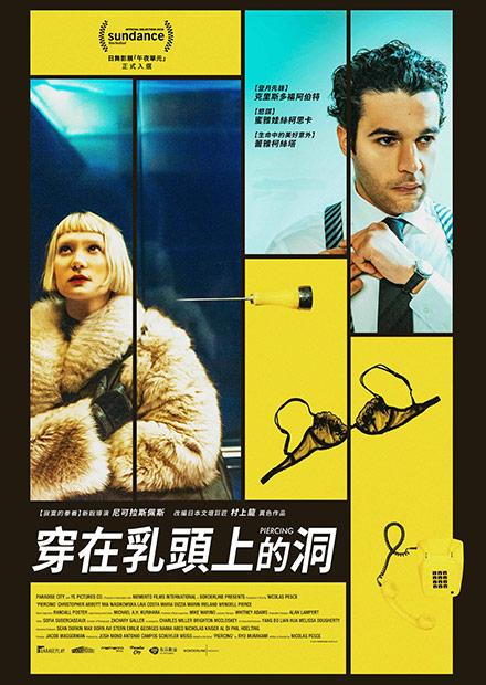 穿在乳頭上的洞