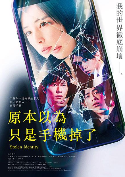 原本以為只是手機掉了