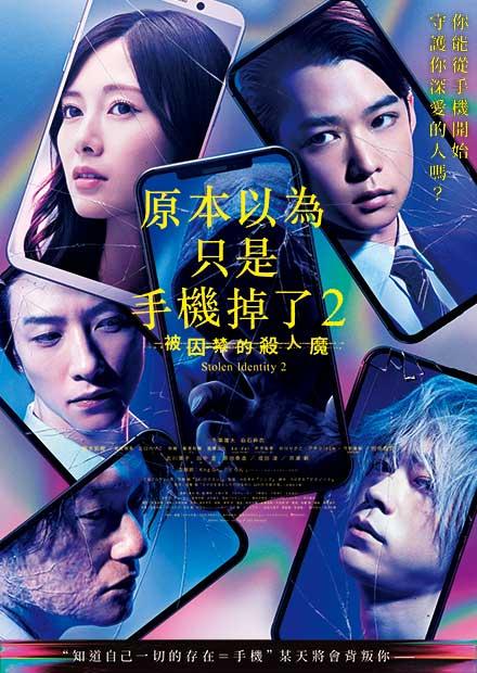 原本以為只是手機掉了2