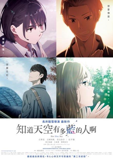 知道天空有多藍的人啊