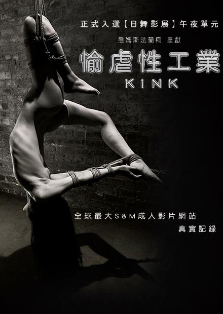 愉虐性工業