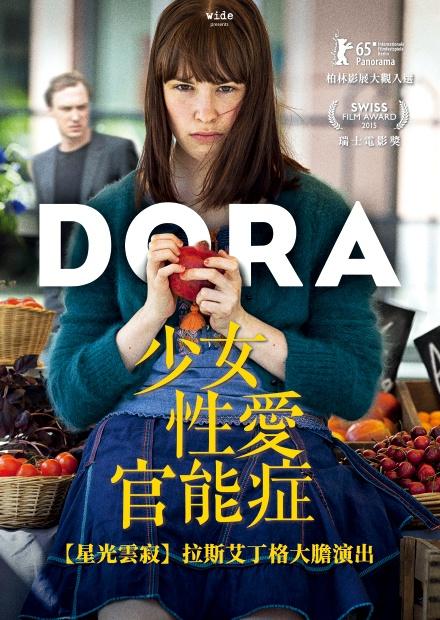 少女性愛官能症