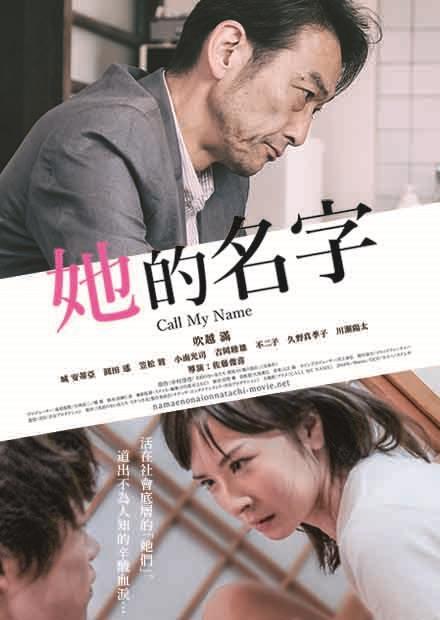 她的名字