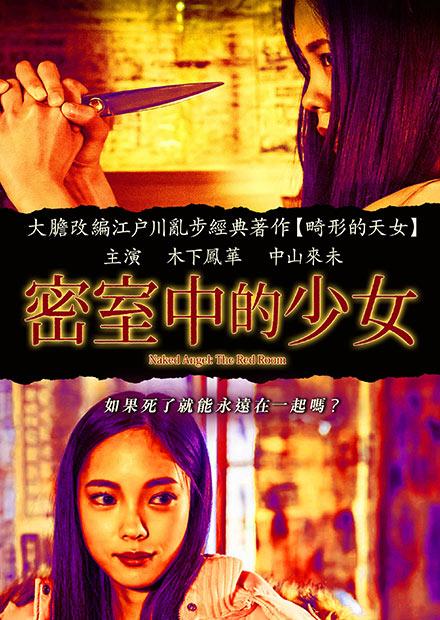 三角草的春天 線上看 電影 驚悚 Hamivideo