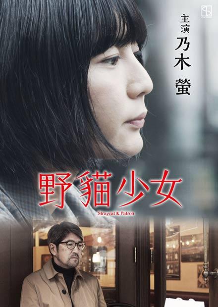野貓少女