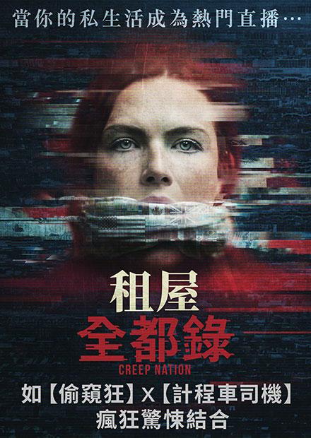 租屋全都錄