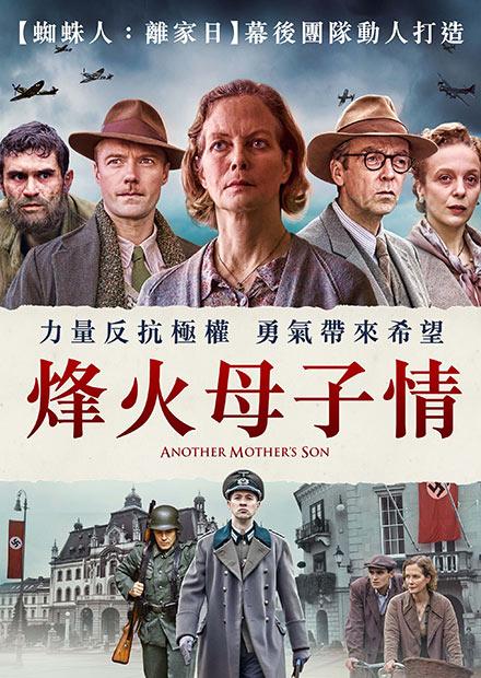 烽火母子情