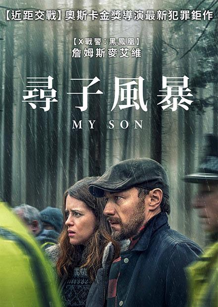 尋子風暴