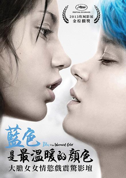 藍色是最溫暖的顏色