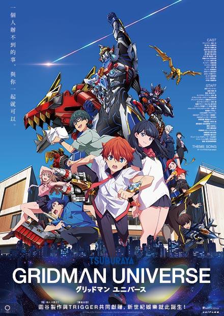 GRIDMAN UNIVERSE