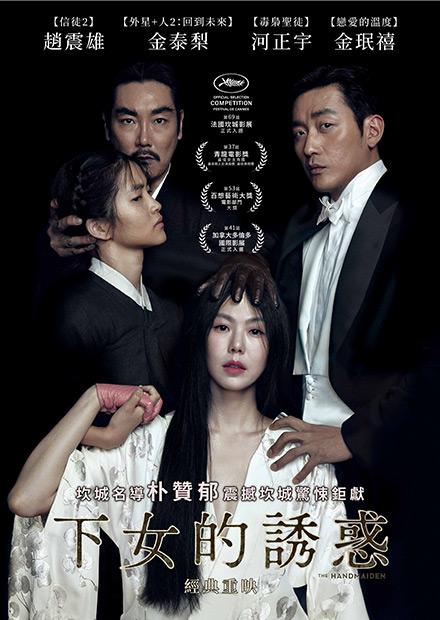 下女的誘惑