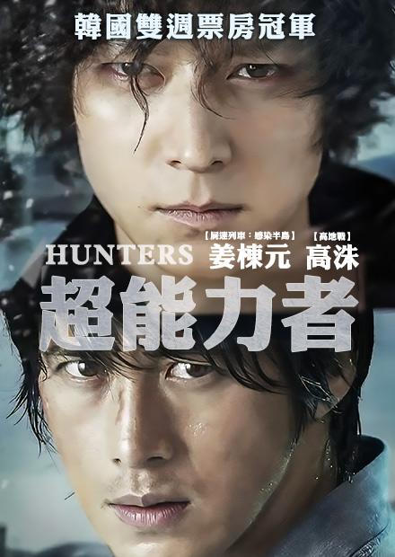 [美]深偽誘惑、[韓]這棟公寓很有事、超能力者