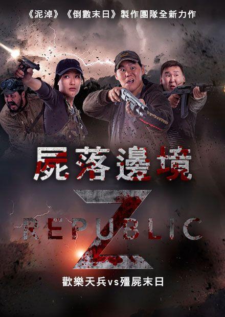 72小時前哨救援 - 線上看 - 電影 - 動作 | HamiVideo