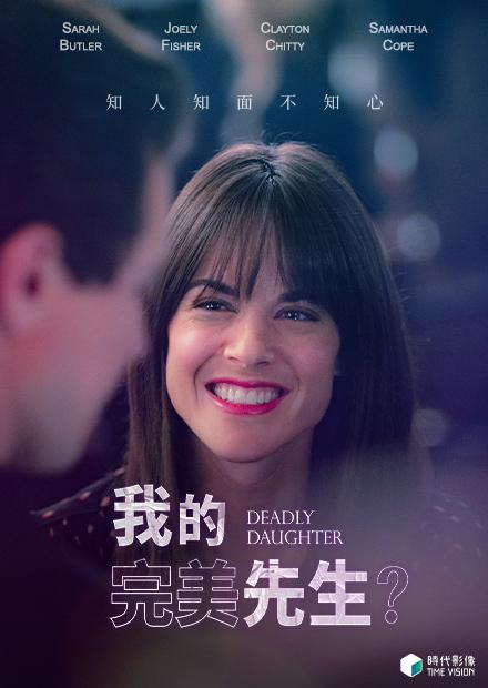 我的完美先生？