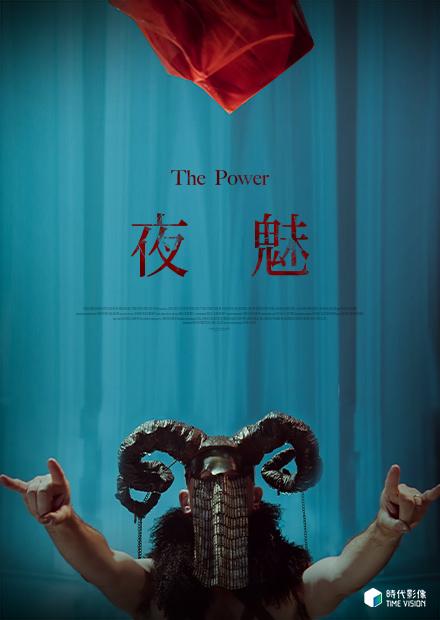 夜魅