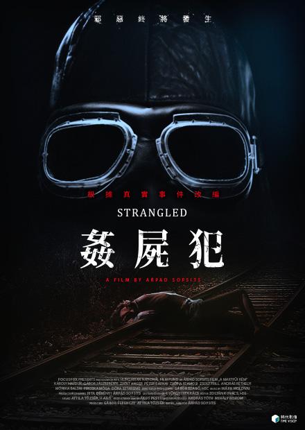 姦屍犯 - 線上看 - 電影 - 驚悚 | HamiVideo