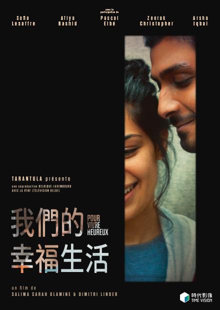 我們的幸福生活