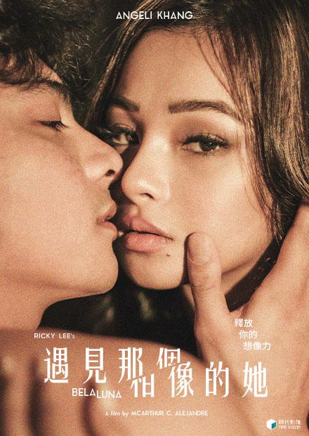 遇見那個相像的她