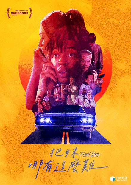 把妹哪有這麼難