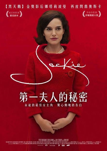 第一夫人的秘密