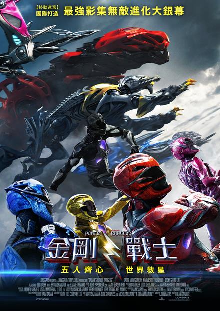 金剛戰士