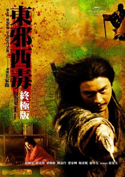 東邪西毒：終極版(數位修復粵語版)