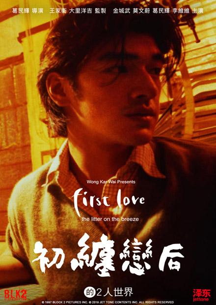 初纏戀后的二人世界