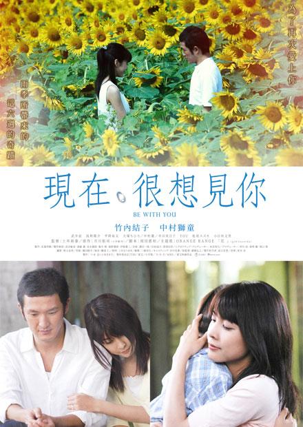 現在，很想見你