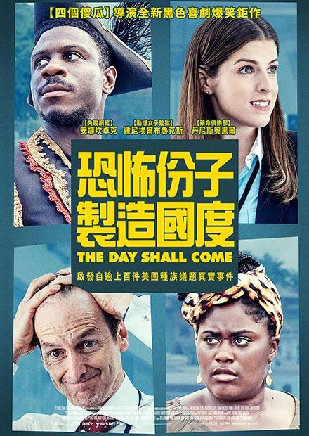 恐怖份子製造國度