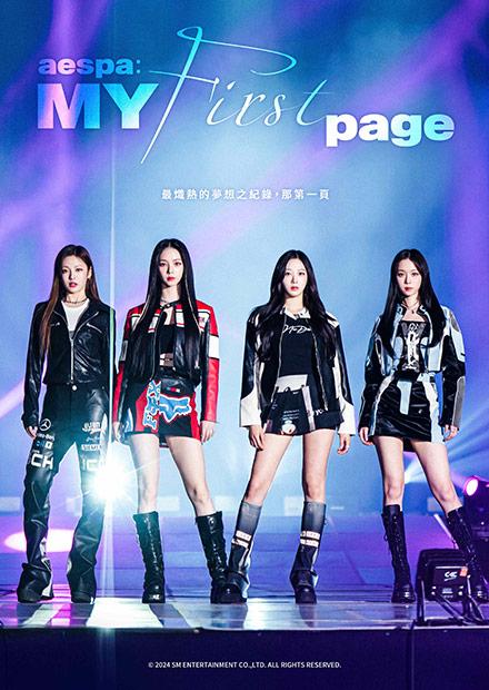 aespa: MY First page