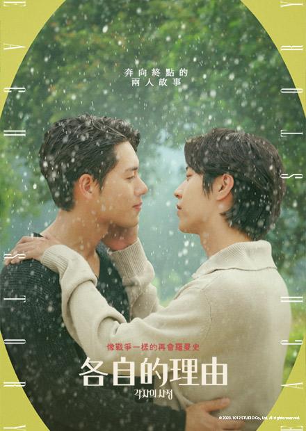 各自的理由