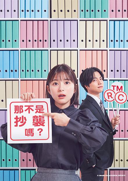 那不是抄襲嗎？