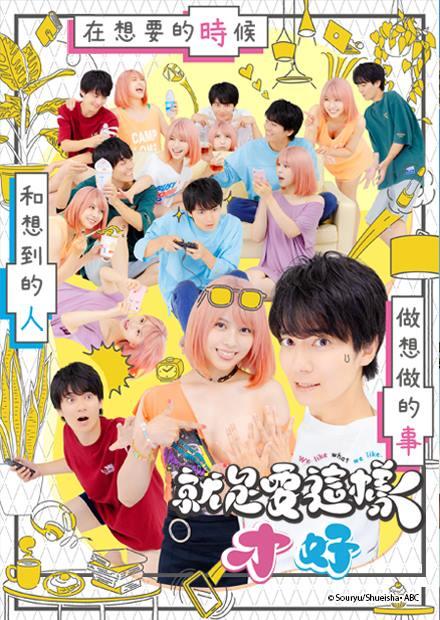 就是要這樣才好