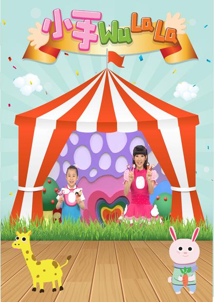 小手WuLaLa S1
