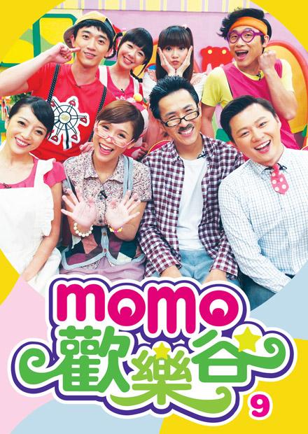 MOMO歡樂谷S9