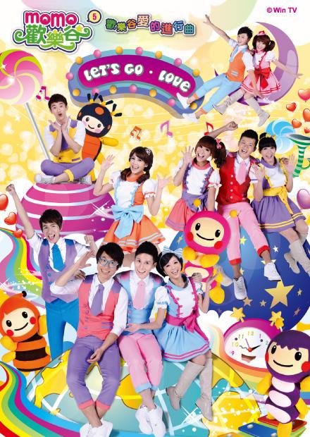 MOMO歡樂谷系列專輯