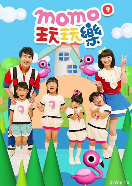 MOMO玩玩樂S9