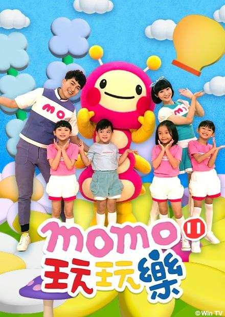 MOMO玩玩樂S11