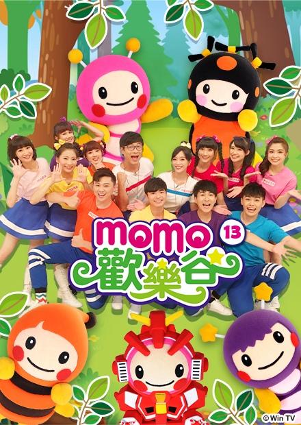 MOMO歡樂谷S13