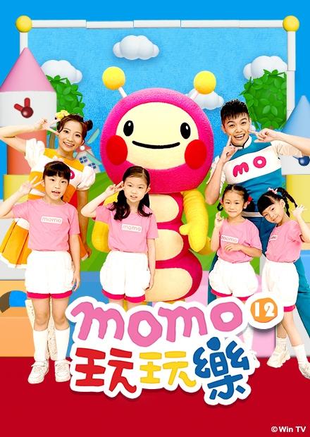 MOMO玩玩樂S12