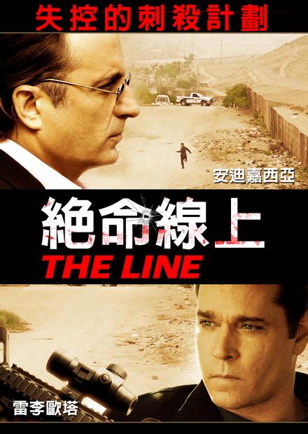 絕命線上
