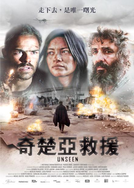 奇楚亞救援