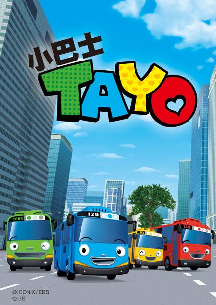 TAYO小巴士S4