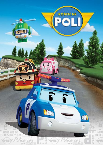 Poli波力S2